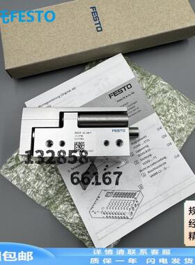FESTO费斯托原装正品滑台DGST-12-20-PA 8085124 DGST-6-8-10