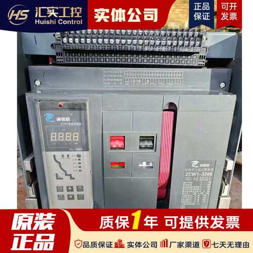 浙江洲辰电气ZCW1-2000/3P智能型式断路器3200M智能控制器议价！