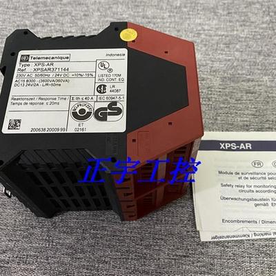 全新原装正品 XPSAR371144 安全继电器 XPS-AR371144现货询价