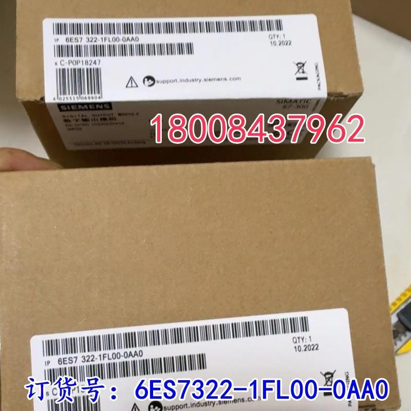 6ES7322-1FL00-0AA0西门子全新原装SM322模块6ES7322-1FL00-0AA0
