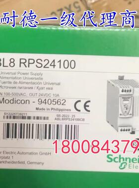 ABL8RPS24100施耐德通用型开关电源ABL8RPS24050/ABL8RPS24100