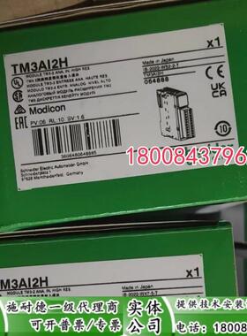 TM2AMI2LT施耐德全新原装模拟量模块TM2AMI4LT/TM2AMI8HT