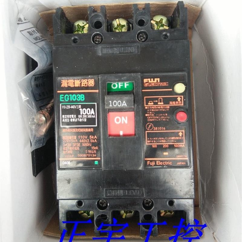供应原装日本富士漏电断路器EG103B 30A 50A 60A 75A 100A