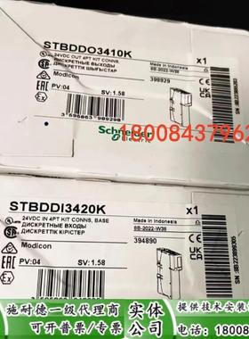 STBDDI3420K施耐德全新原装正品模块STBDDI3420K