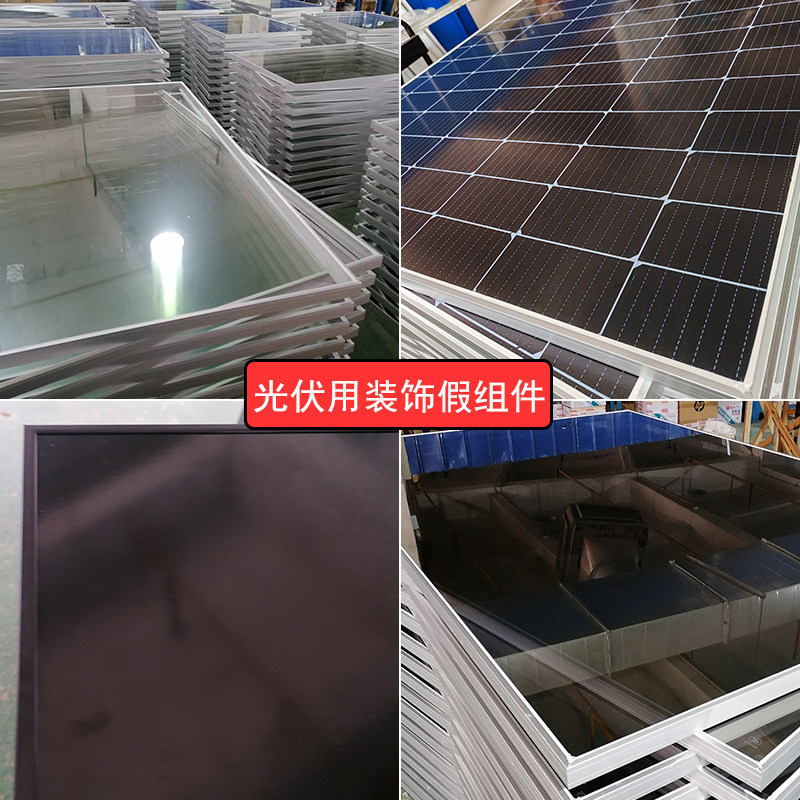35铝合金边框包钢化玻璃收边仿太阳能电池组件/太阳