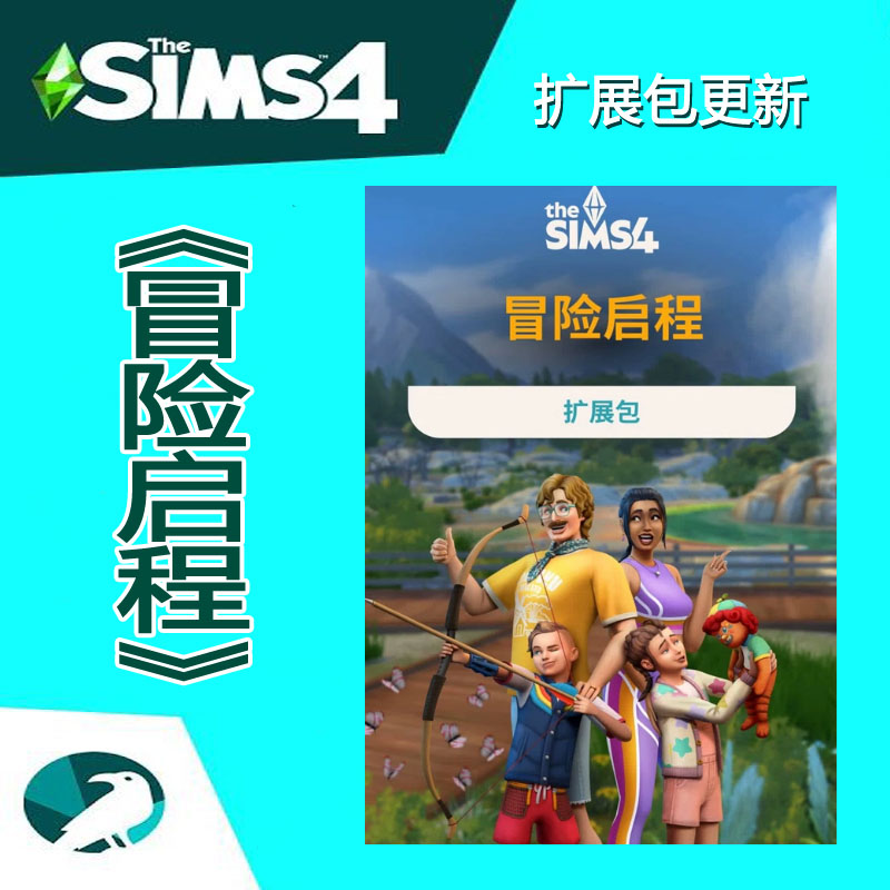 模拟人生4冒险启程冒险之旅冒险旅程扩展包资料片DLC支持steam/EA