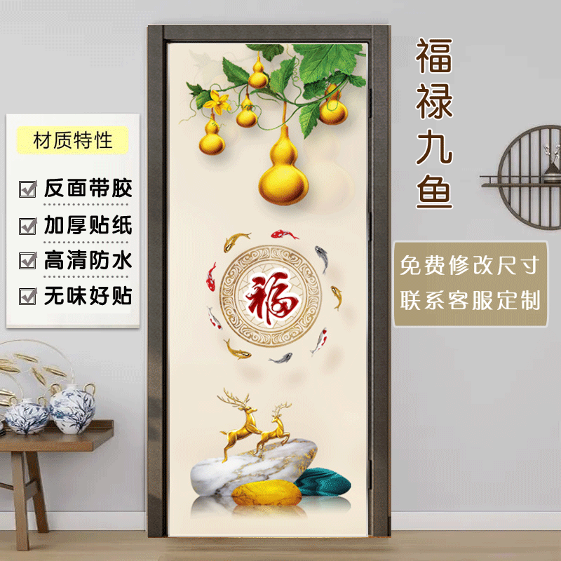 门贴画厨房卧室卫生间防水不透明