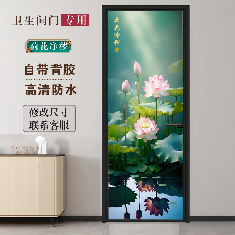 自带背胶,j加厚好贴,高清防水