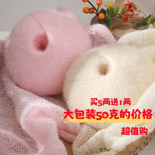 50克正品马海毛羊绒毛线羊绒线
