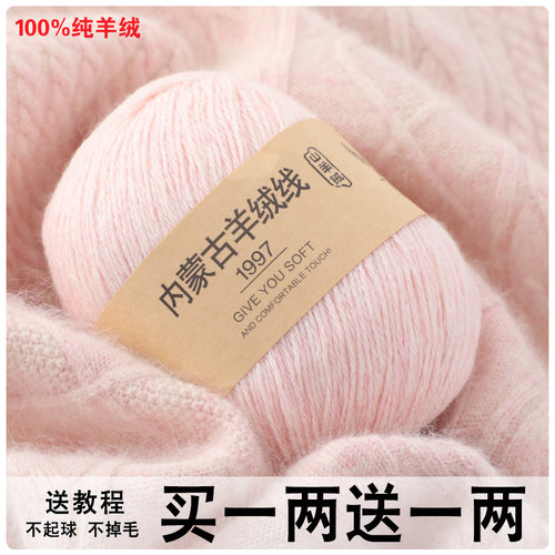 100%山羊绒线羊绒线毛线手工编织