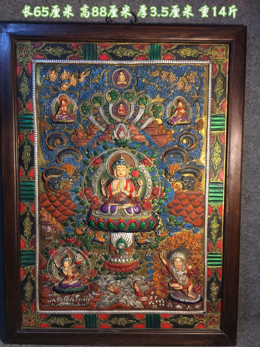 古董文玩花梨木镶嵌紫铜唐卡四壁观音挂屏客厅装饰画挂画