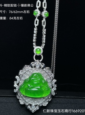 阳绿翡翠色佛公冰种种水银镶嵌吊坠女款时尚潮流古典美高冰弥勒佛