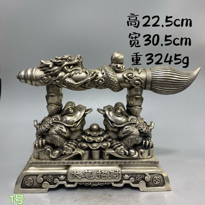 古玩鎏银大笔金蟾发财笔摆件蟾蜍装饰公司乔迁开业礼品八仙过海