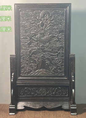 旧藏珍藏满金星牛毛纹小叶紫檀木雕刻祥龙屏风实木中式家具老物件