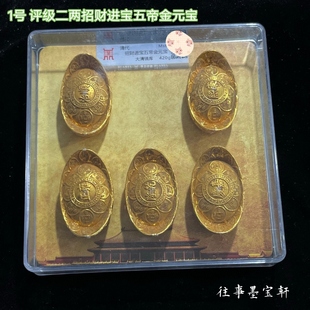 仿古黄铜鎏金金锭清代五帝金条铸造金元宝金砖镇纸摆件收藏古玩