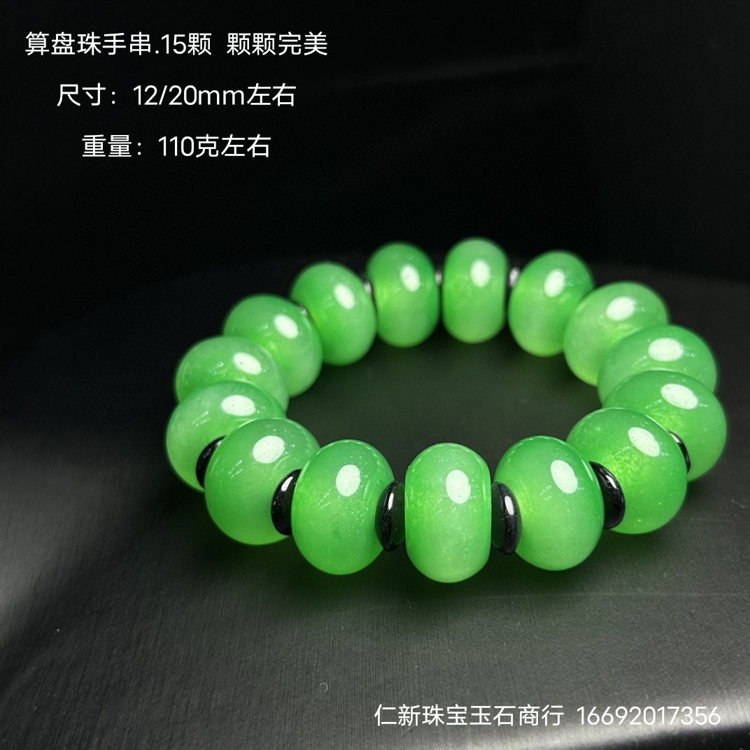 天然翡翠色算盘珠手串手链男女款天然玉石好运珠手链手排手镯
