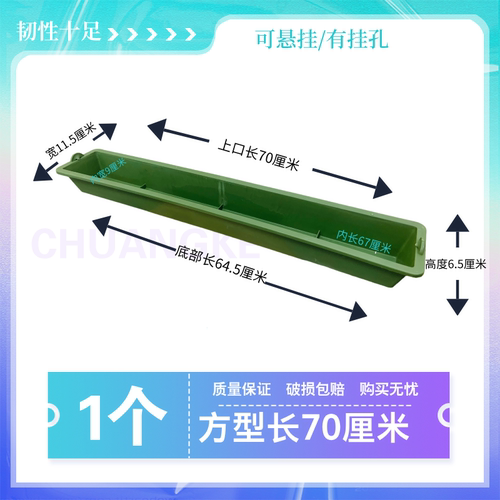 牛筋喂鸡喂鸭喂鹅食槽长方形食槽
