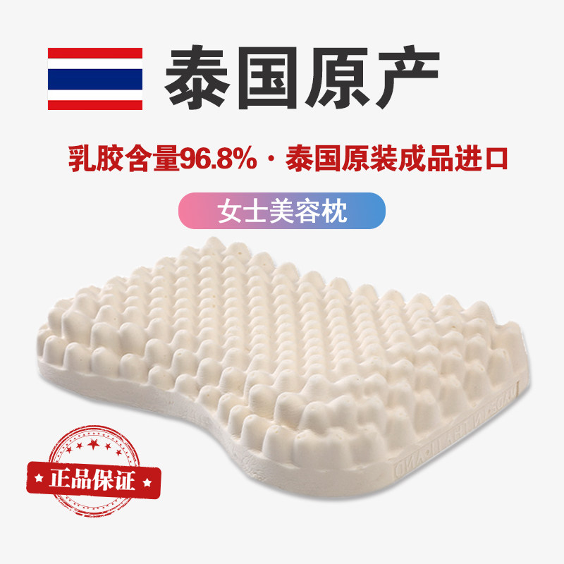 泰国进口天然乳胶制作女士保健护颈椎按摩乳胶枕蝶形美容枕芯正品