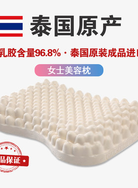 成人泰国单人泰国原装进口乳胶枕