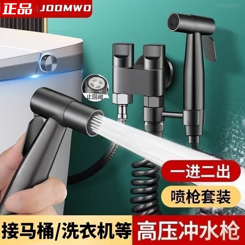 卫生间马桶伴侣冲洗器增压清洁喷枪厕所高压冲洗水枪灰色全铜家用