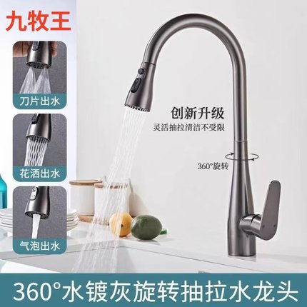 全铜厨房洗菜盆水龙头抽拉式冷热两用洗衣池防溅水槽枪灰伸缩龙头