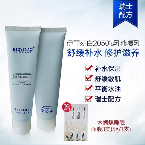乳液免洗保湿肌肤睡眠面膜