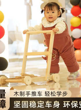 木制手推学步玩具婴儿宝宝助步车坚固稳定环保安全学步神器