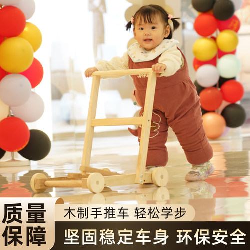 木制手推学步玩具婴儿宝宝助步车坚固稳定环保安全学步神器