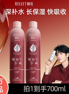 颐莲2.0玻尿酸补水保湿喷雾
