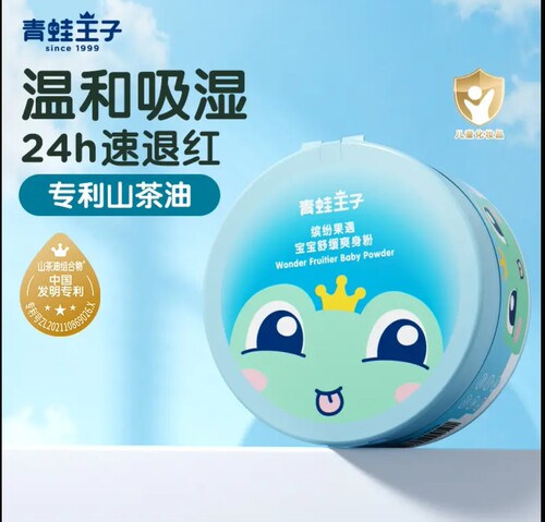 宝宝爽身粉玉米粉婴儿吸汗亲肤舒爽痱子粉