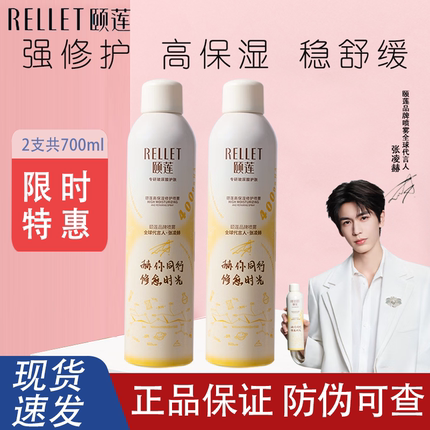 【张凌赫代言】颐莲玻尿酸深层补水喷雾第三代高保湿水湿敷水身体