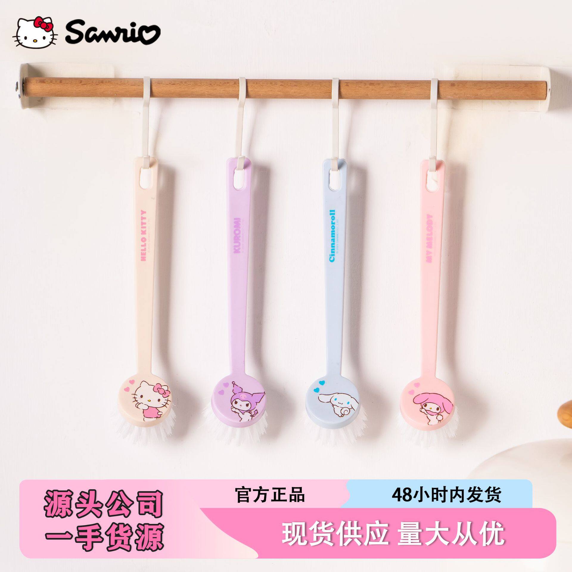 三丽鸥正版2026新款锅刷长柄锅刷厨房刷锅洗碗神器清洁卡通刷子