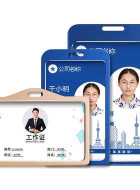 定制员工工作牌工牌铝合金工作证卡套证件套胸卡金属挂牌校员工证