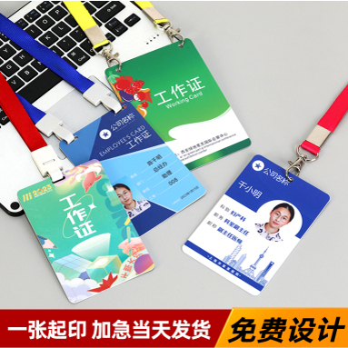 pvc工作证工牌胸牌胸卡参会嘉宾代表证定制人像卡工作证参赛定做