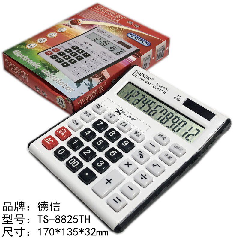 TAKSUN DEXIN 8825TH 계산기 인간 발음 영구 달력 다기능 데스크탑 데스크탑 사무실 컴퓨터