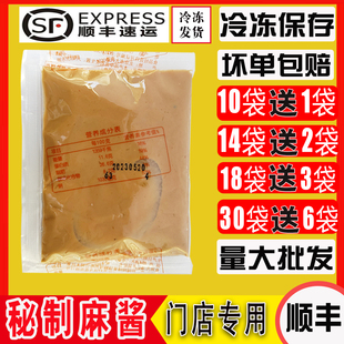 呷呷哺哺口味麻酱蘸料火锅店麻酱花生酱麻酱小料涮火锅调味料
