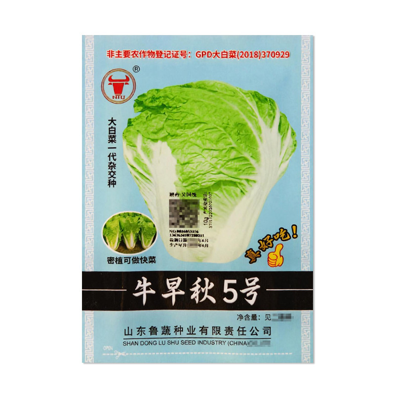 牛牌牛早秋5号大白菜种子
