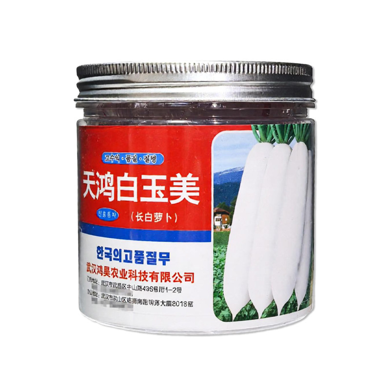 鸿昊天鸿白玉美长白萝卜种子