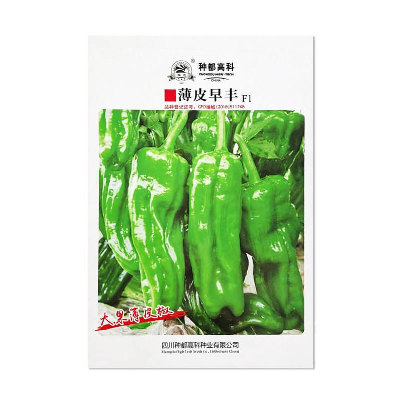 种都高科薄皮早丰辣椒种子