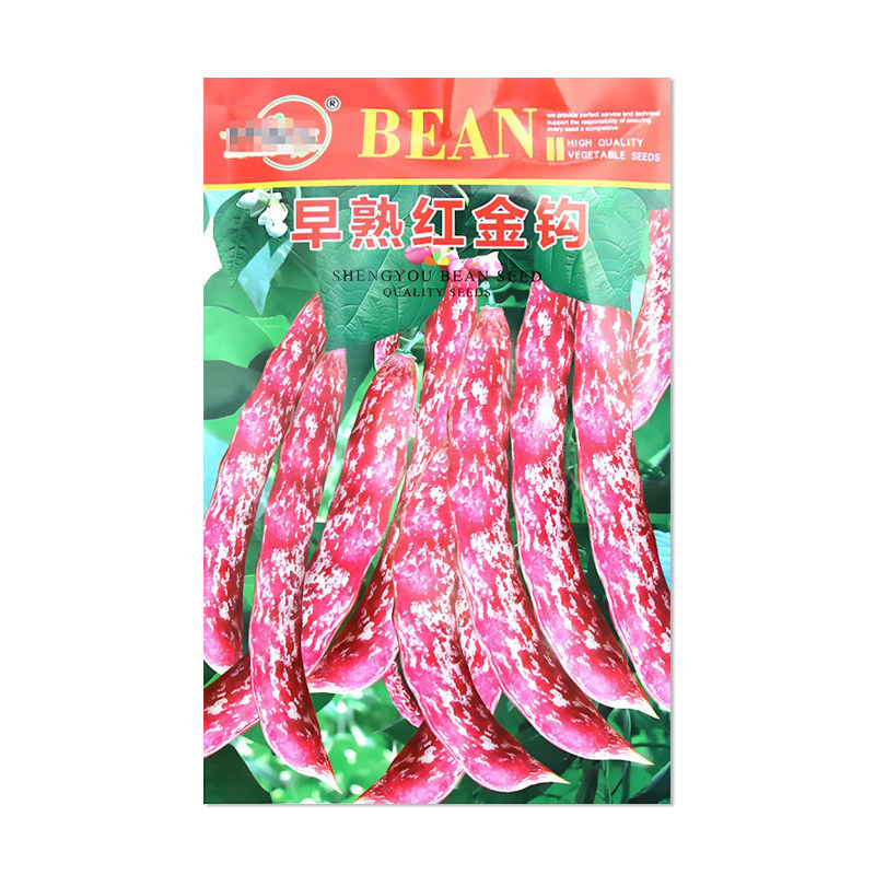 中研盛优早熟红金钩油豆种子