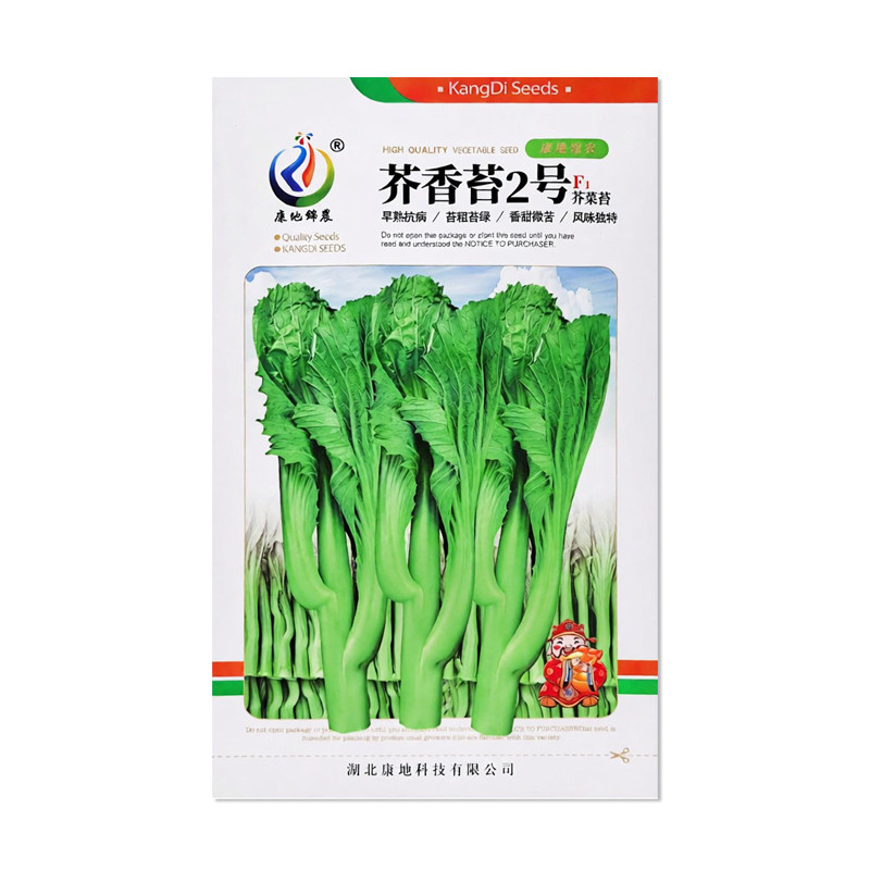康地锦农芥香苔2号芥菜苔种子