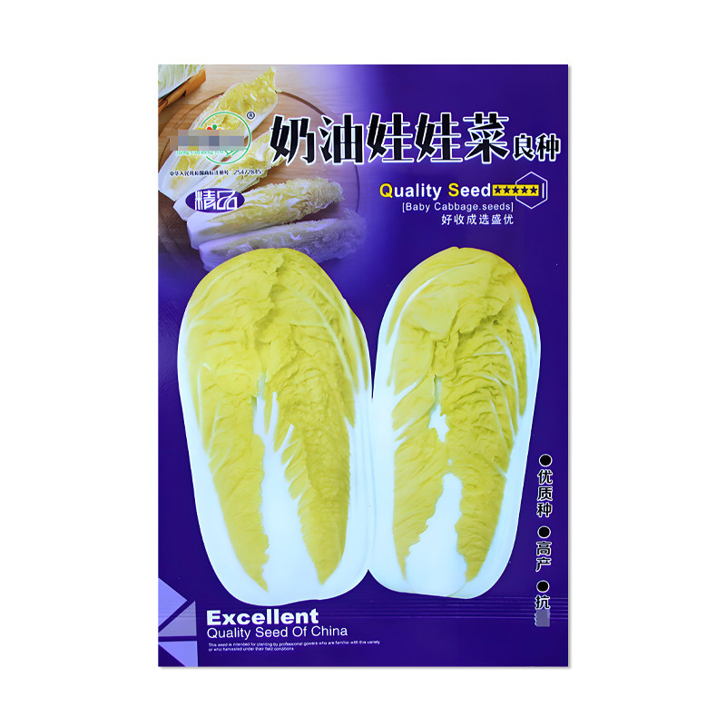 中研盛优奶油娃娃菜种子