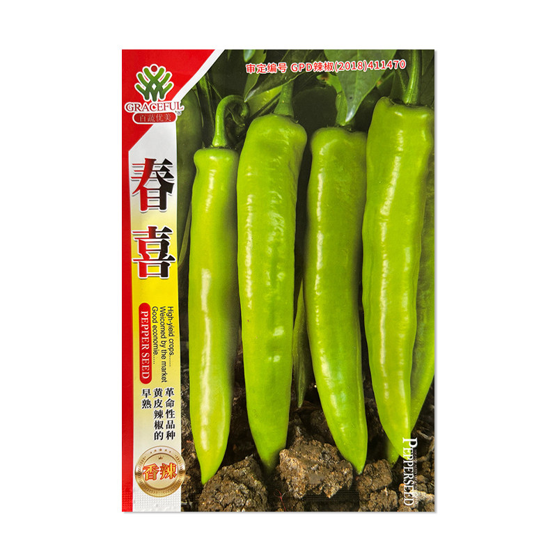 百蔬优美春喜辣椒种子