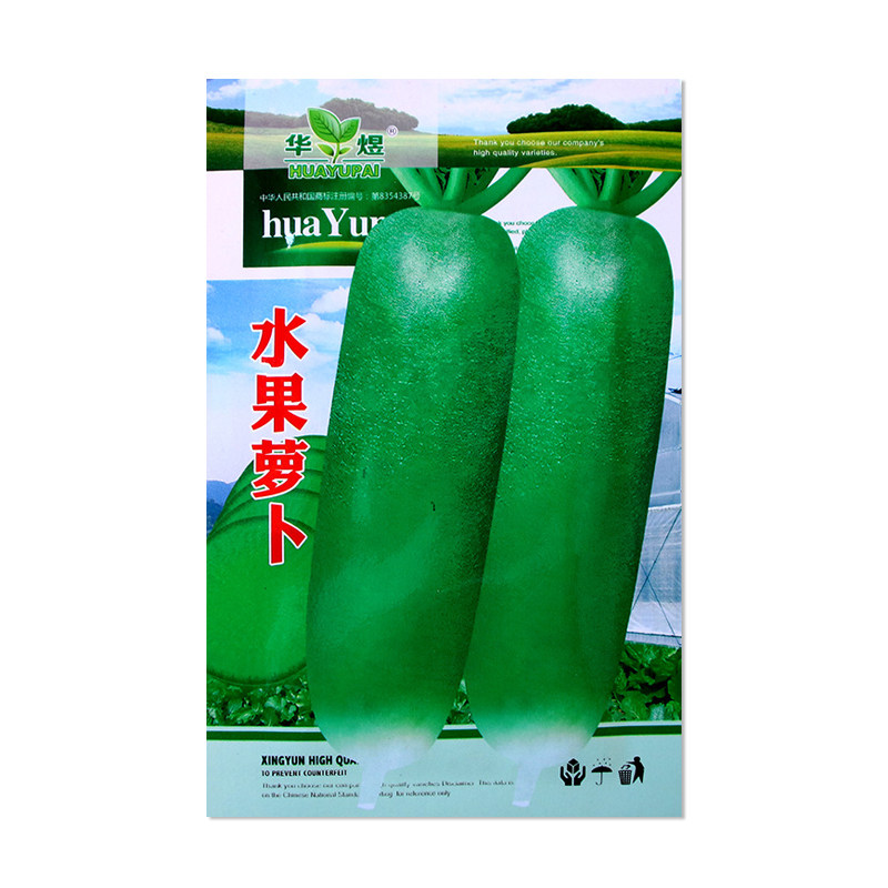 华煜水果萝卜种子蔬菜种子