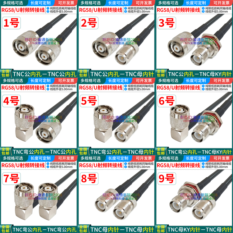 RG58U电缆RPTNC反极50-3延长馈线