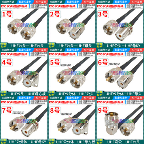 全铜RG58C/UMUHFSL1650-3连接线