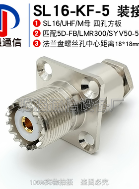 全铜UHF-C-KF-5-7射频接头SL16连接器M装接型母头50欧姆-3 SO-239