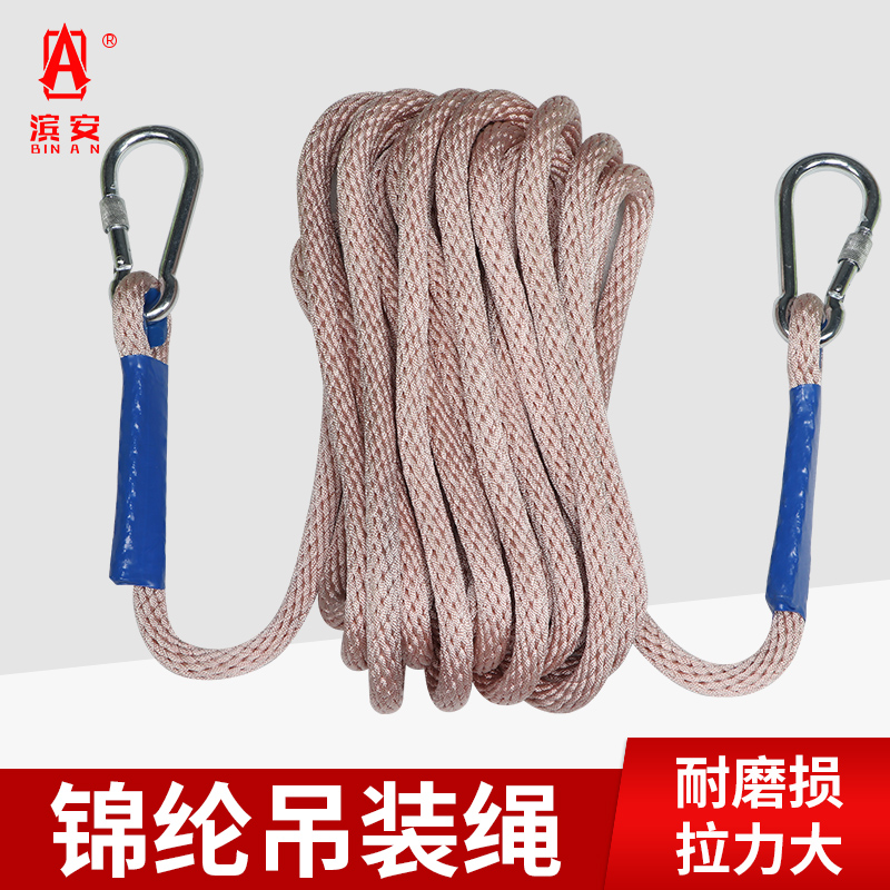 安全绳滨安厂家批发耐磨高空作业