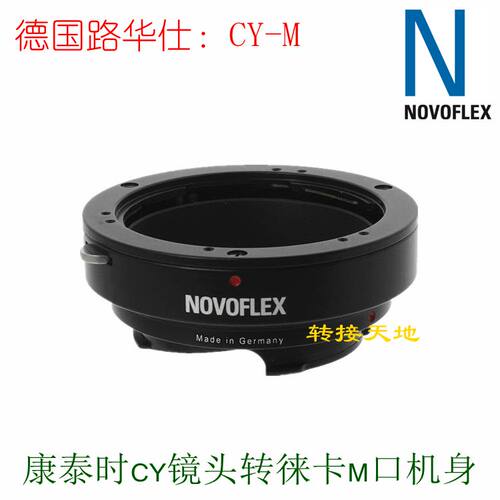 C/Y镜头转接徕卡转接环Novoflex