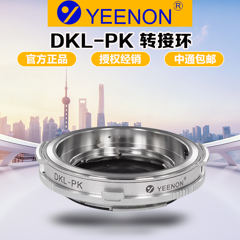 艺能DKL镜头转宾得PK单反转接环